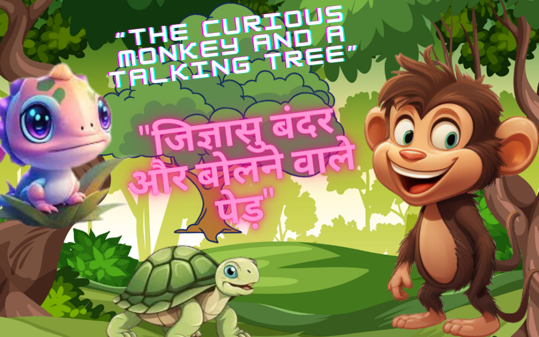 The curious monkey and the talking tree